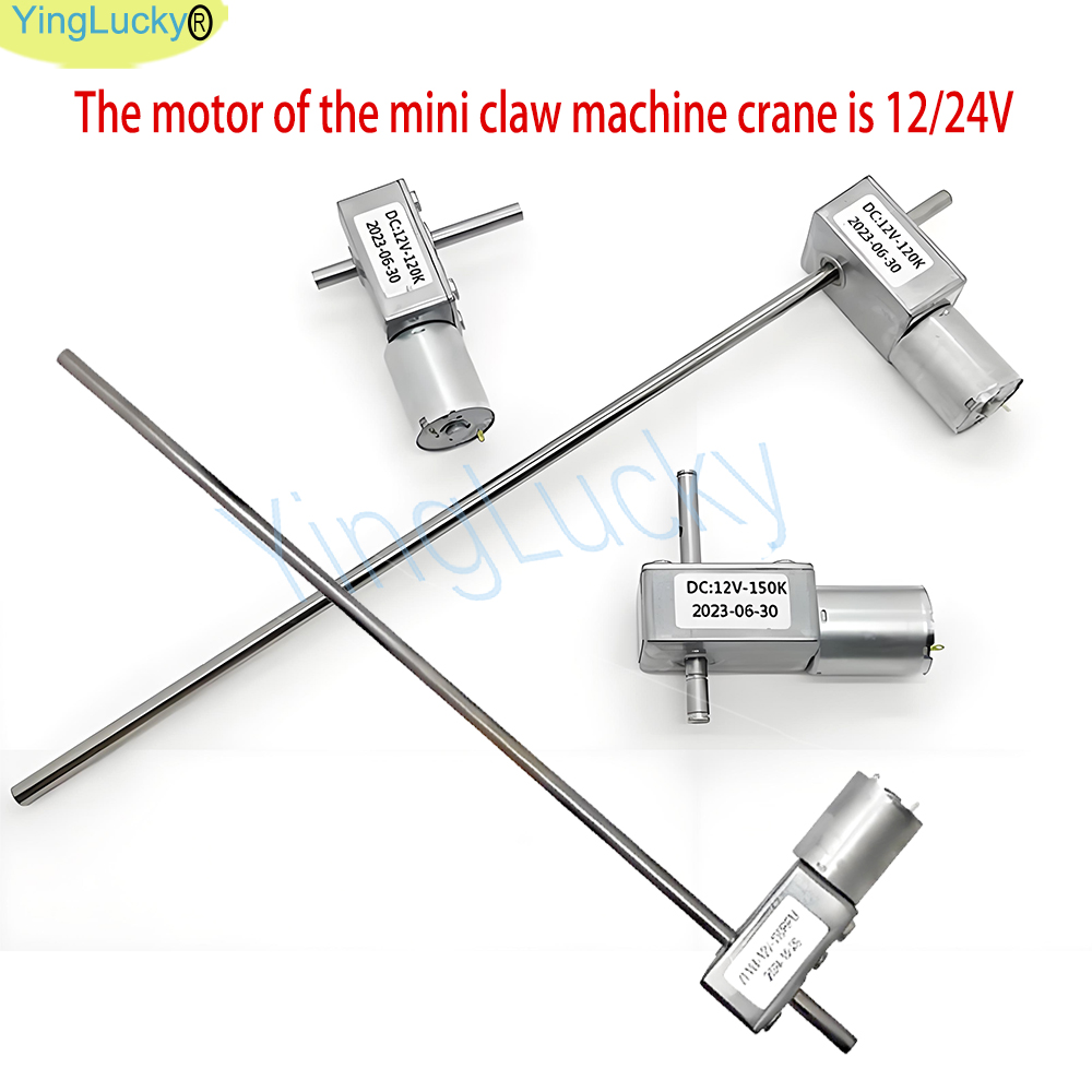 Crane Claw Motor - محرك رافعة لعبة آلة المخلب الصغيرة
