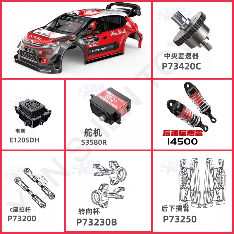 Mjx 7303 التحكم عن بعد اكسسوار - مراجعة Crane Claw Motor وسعره
