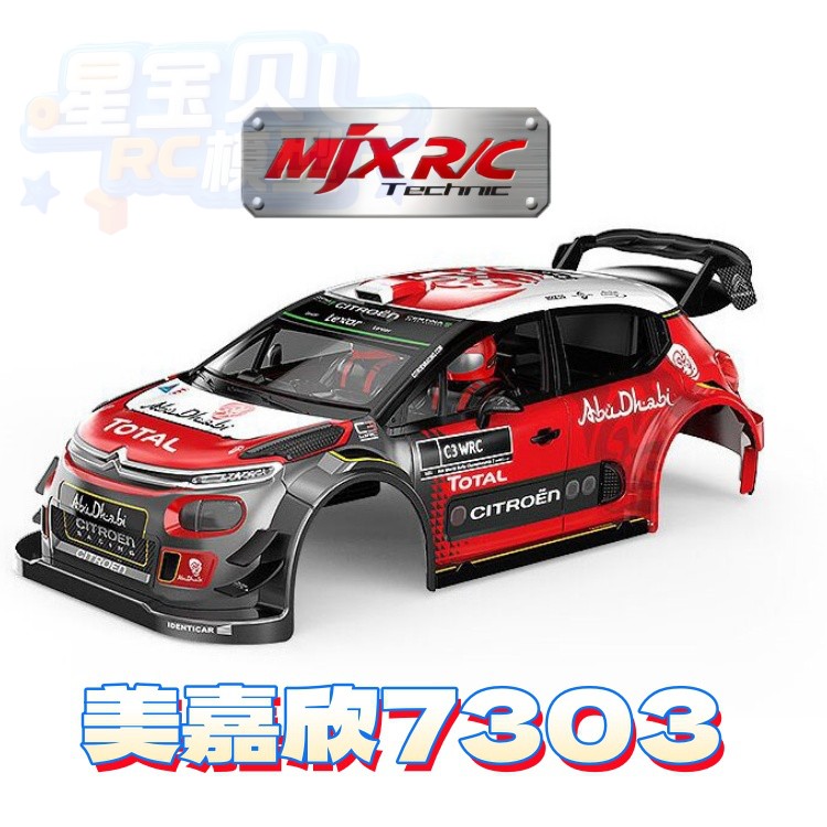 Mjx 7303 التحكم عن بعد اكسسوار - مراجعة Crane Claw Motor وسعره